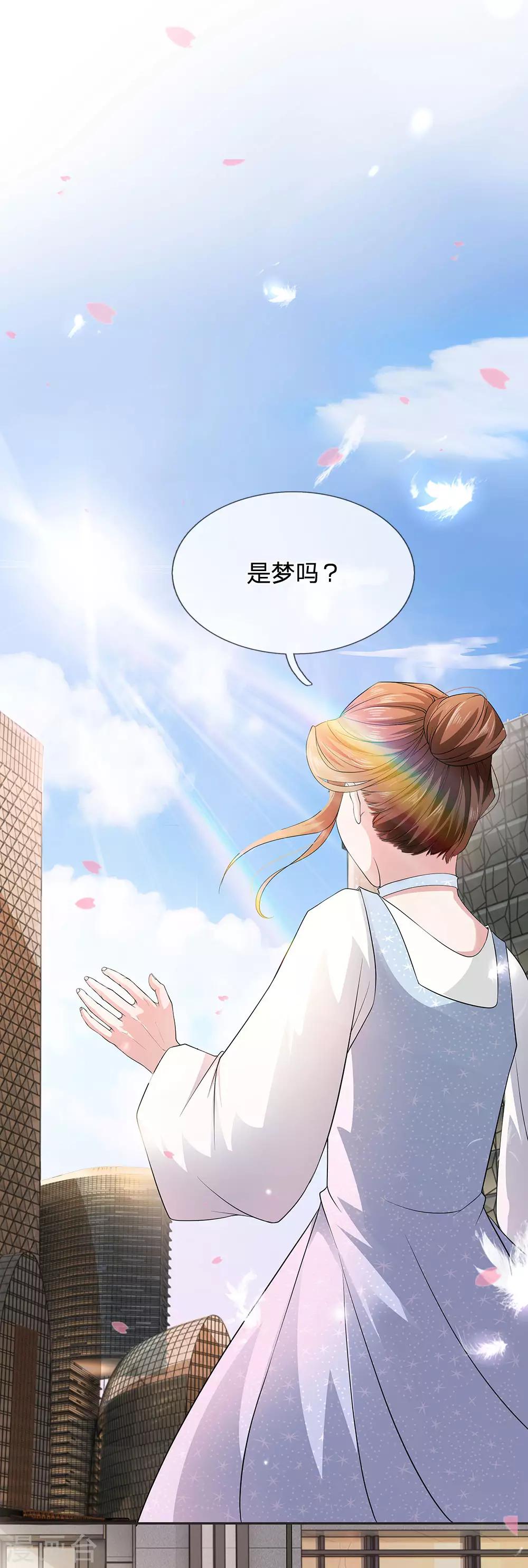 第7话 这是梦吗？-第8话