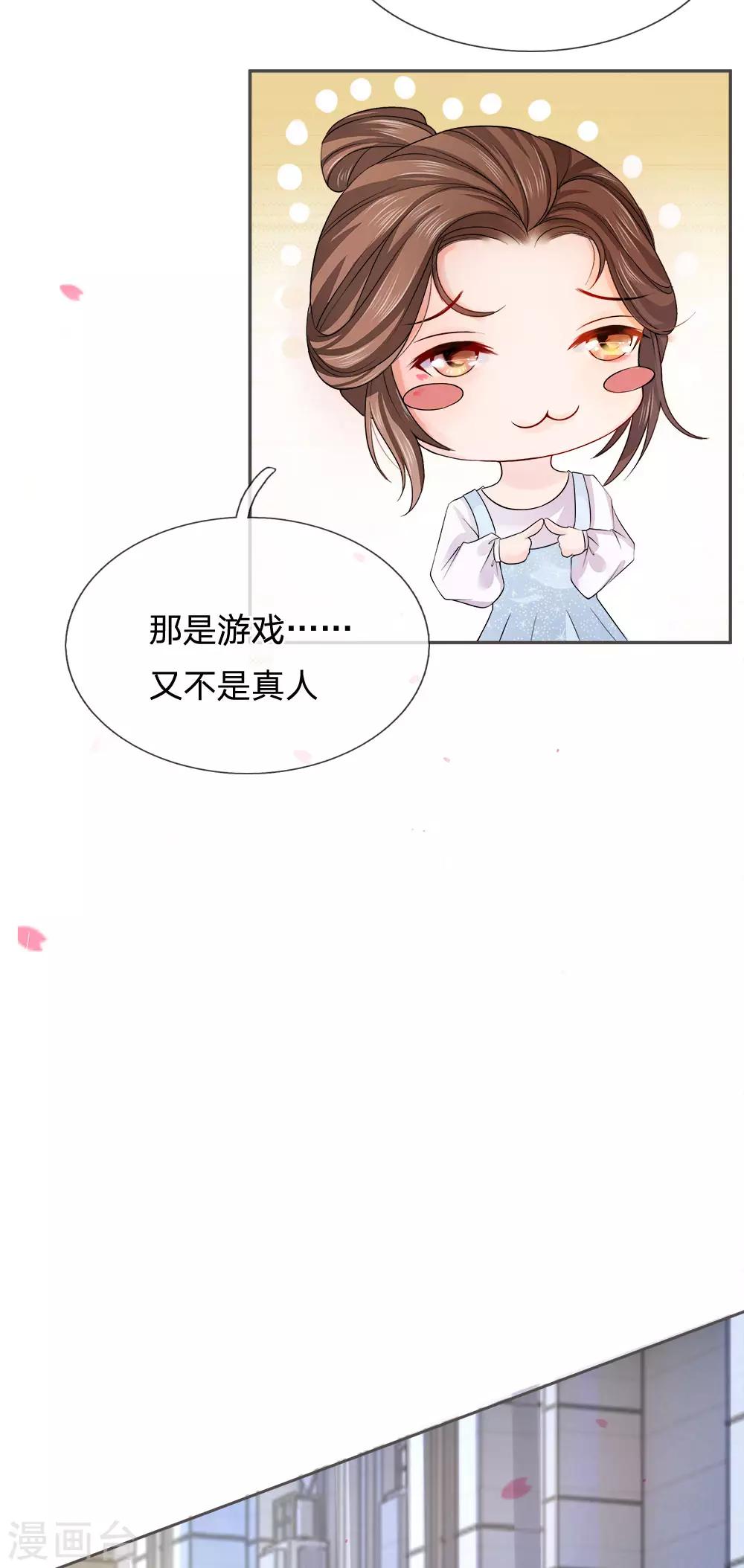 第7话 这是梦吗？-第8话