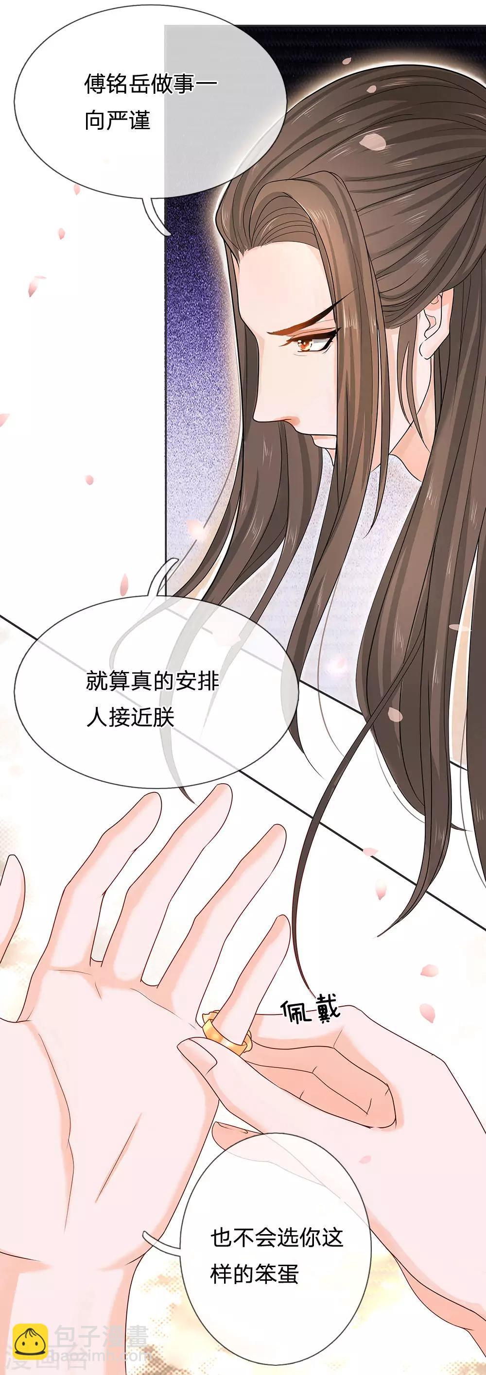 第9话 噩梦开局-第10话