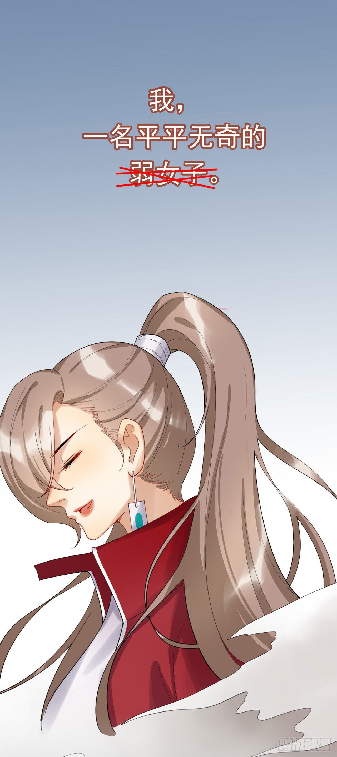 🍚系统逼我做女主 这真的是预告 第1页