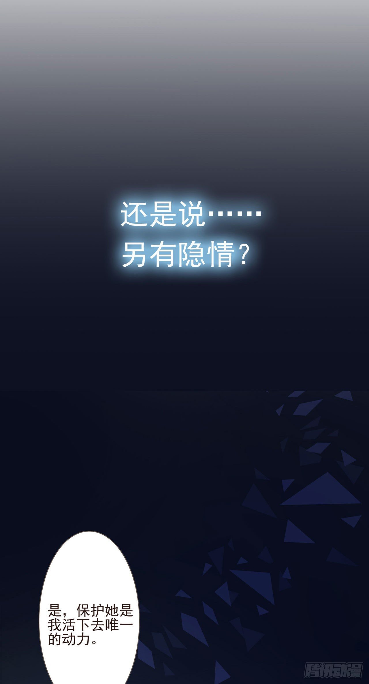🍚系统逼我做女主 这真的是预告 第14页