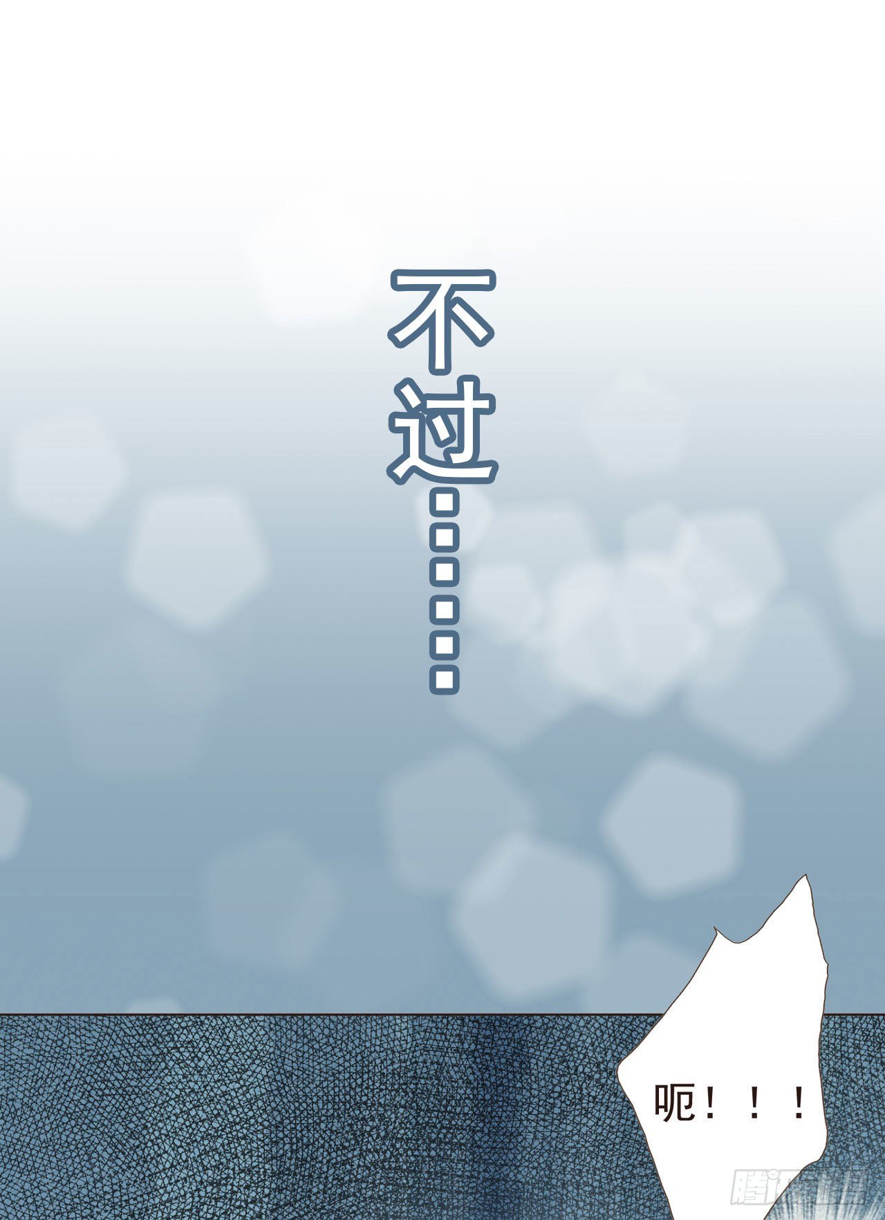 🍚系统逼我做女主 这真的是预告 第16页