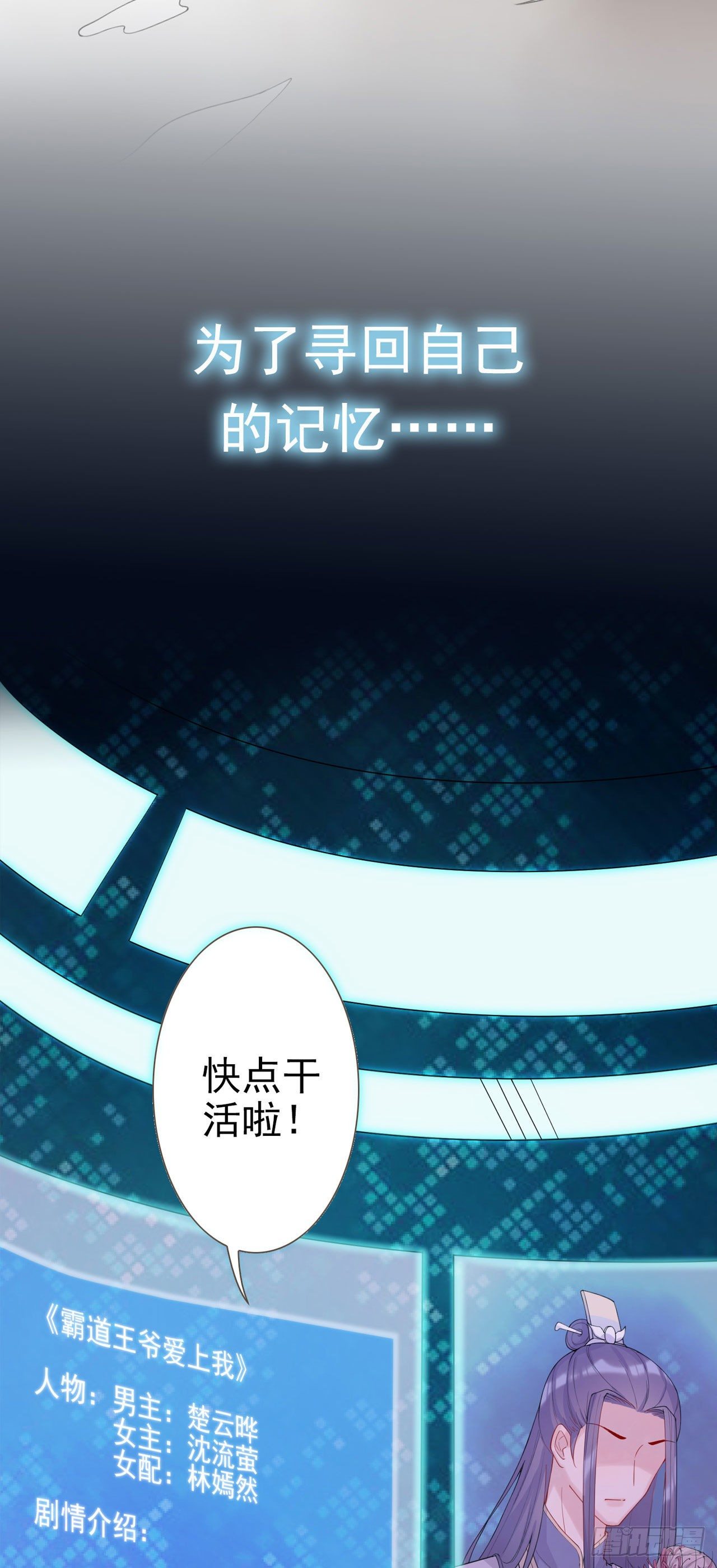 🍚系统逼我做女主 这真的是预告 第2页