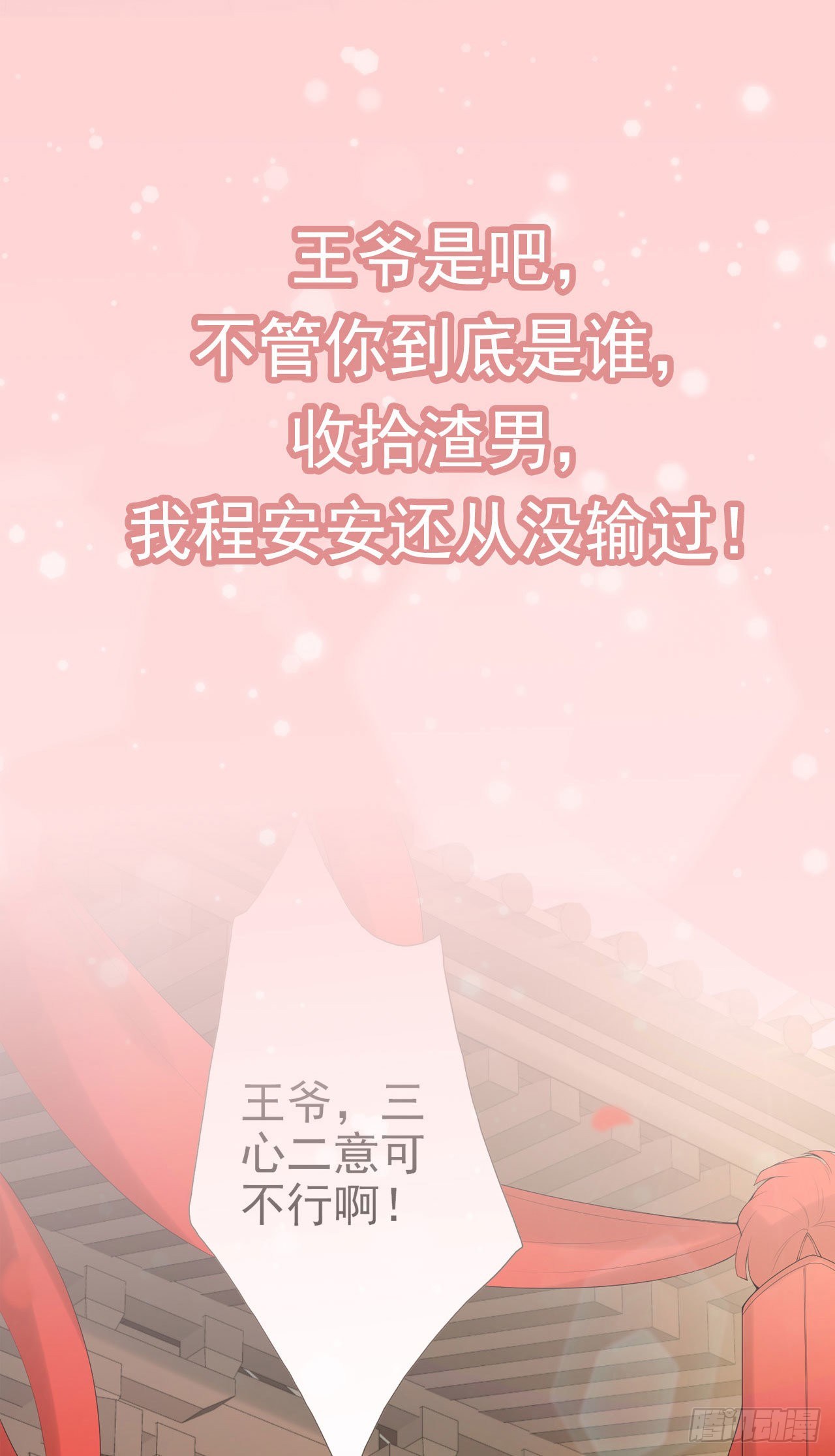 🍚系统逼我做女主 这真的是预告 第21页