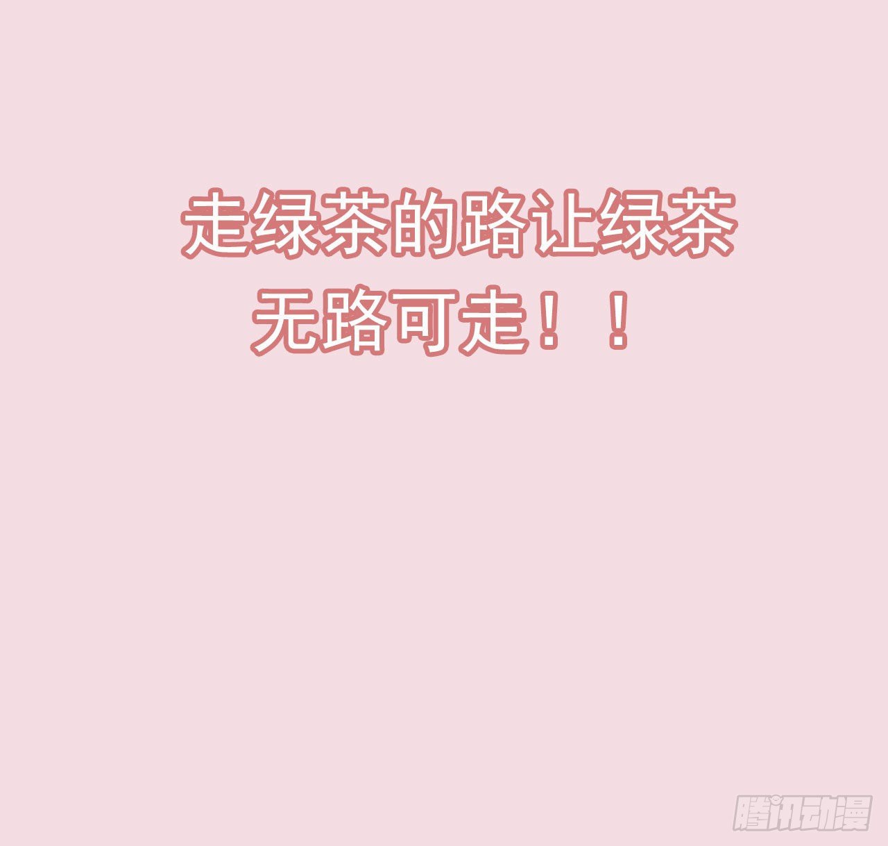 🍚系统逼我做女主 这真的是预告 第7页