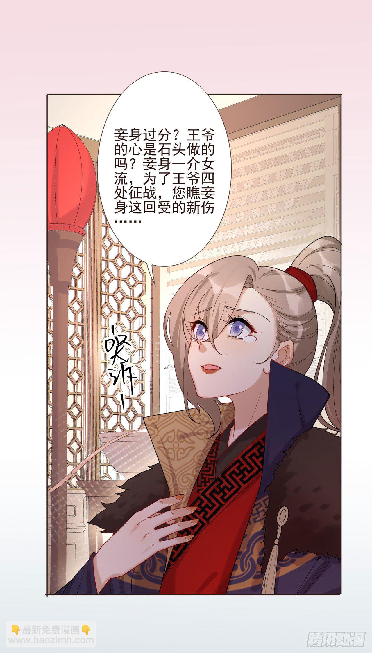 🍚系统逼我做女主 这真的是预告 第8页