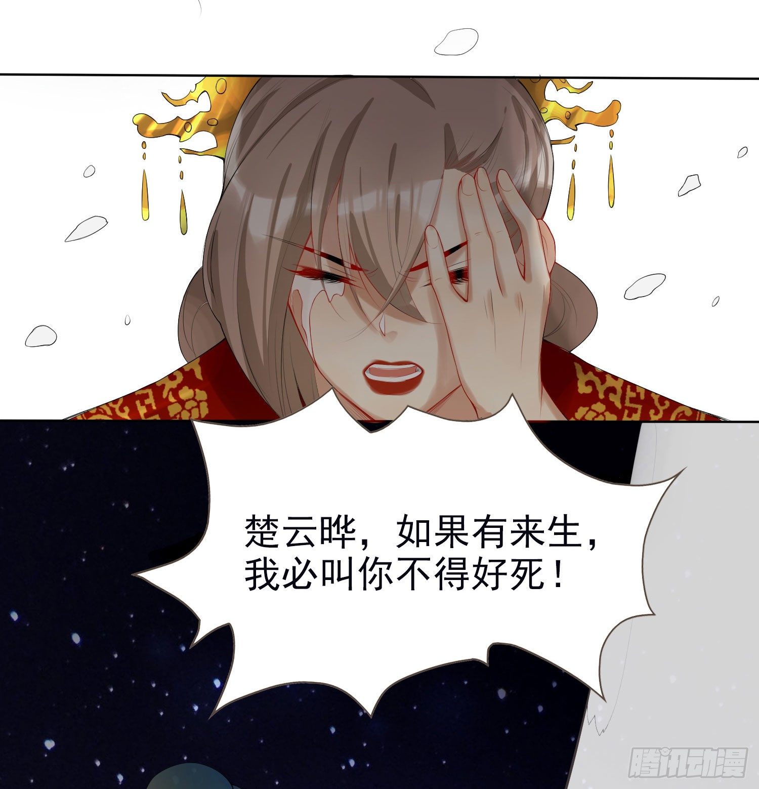 🍚系统逼我做女主 第2话 晋王 第11页