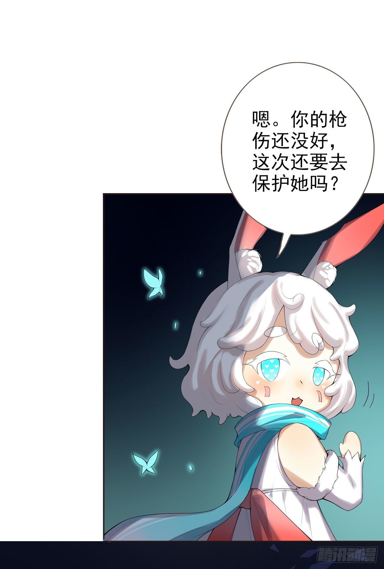 🍚系统逼我做女主 第2话 晋王 第14页