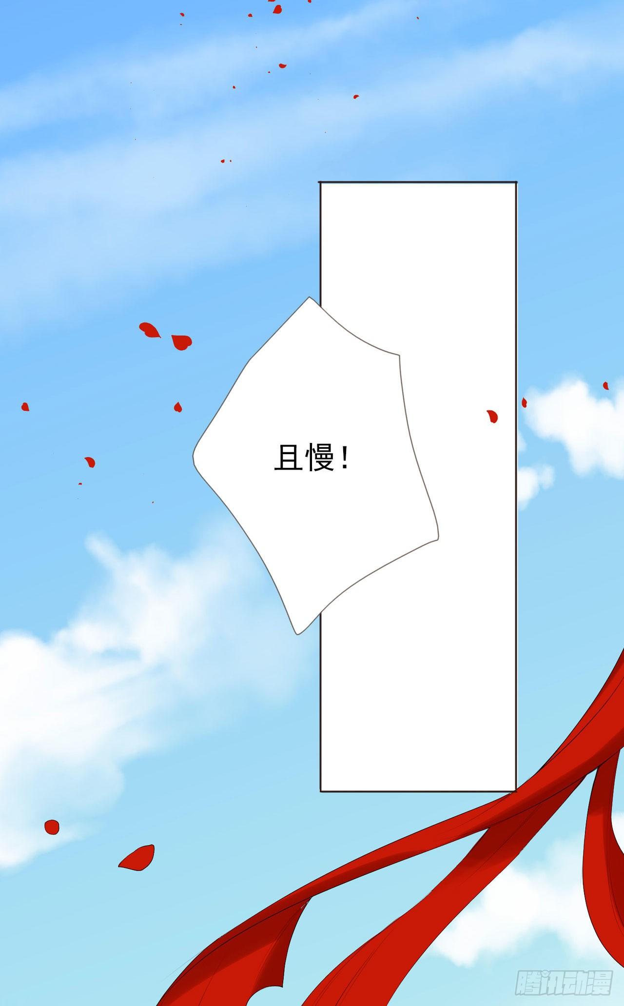 🍚系统逼我做女主 第2话 晋王 第23页
