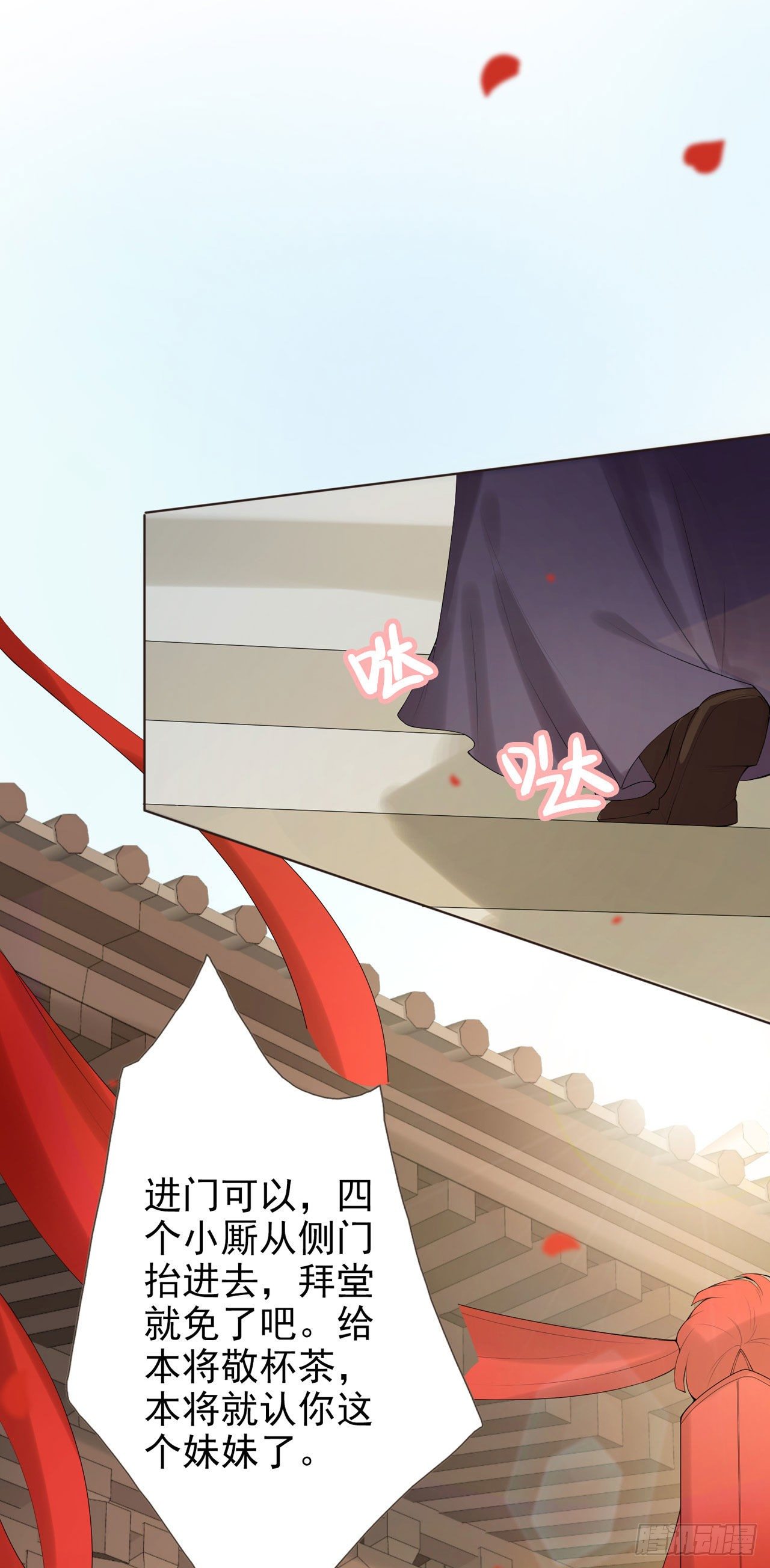 🍚系统逼我做女主 第2话 晋王 第39页