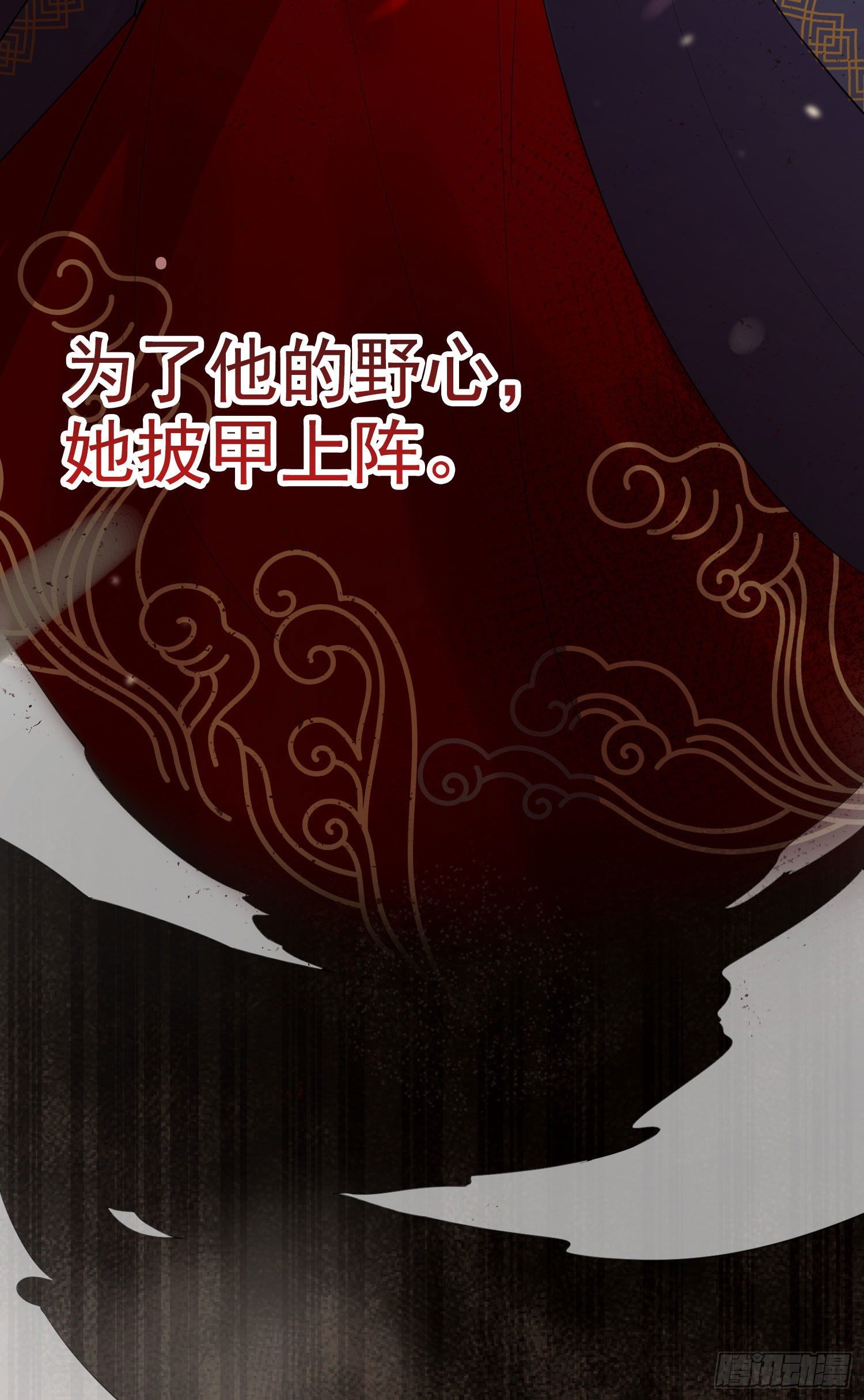 🍚系统逼我做女主 第2话 晋王 第4页