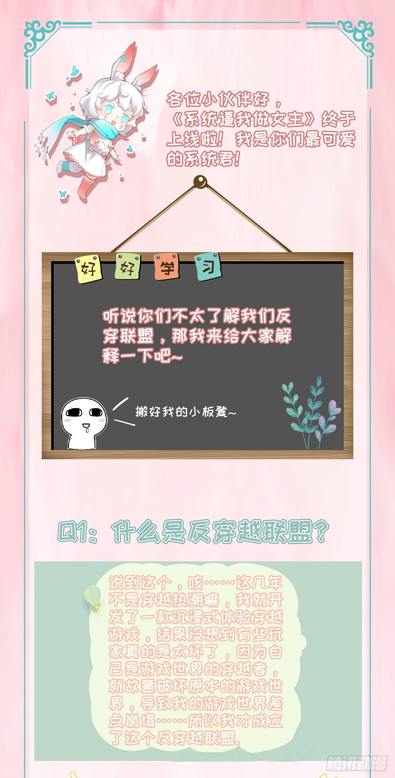 🍚系统逼我做女主 第2话 晋王 第42页