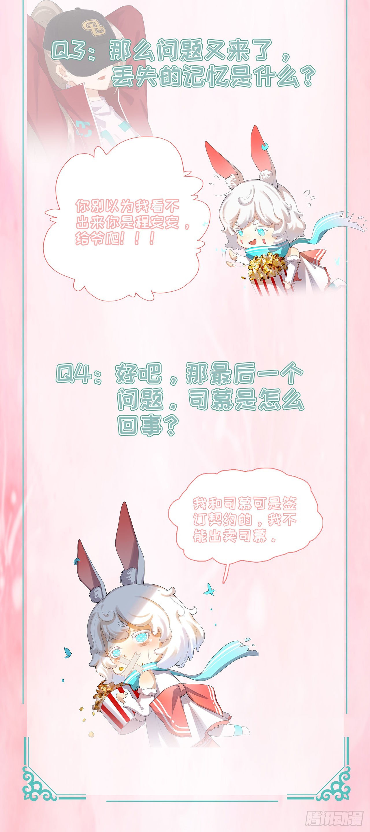 🍚系统逼我做女主 第2话 晋王 第44页