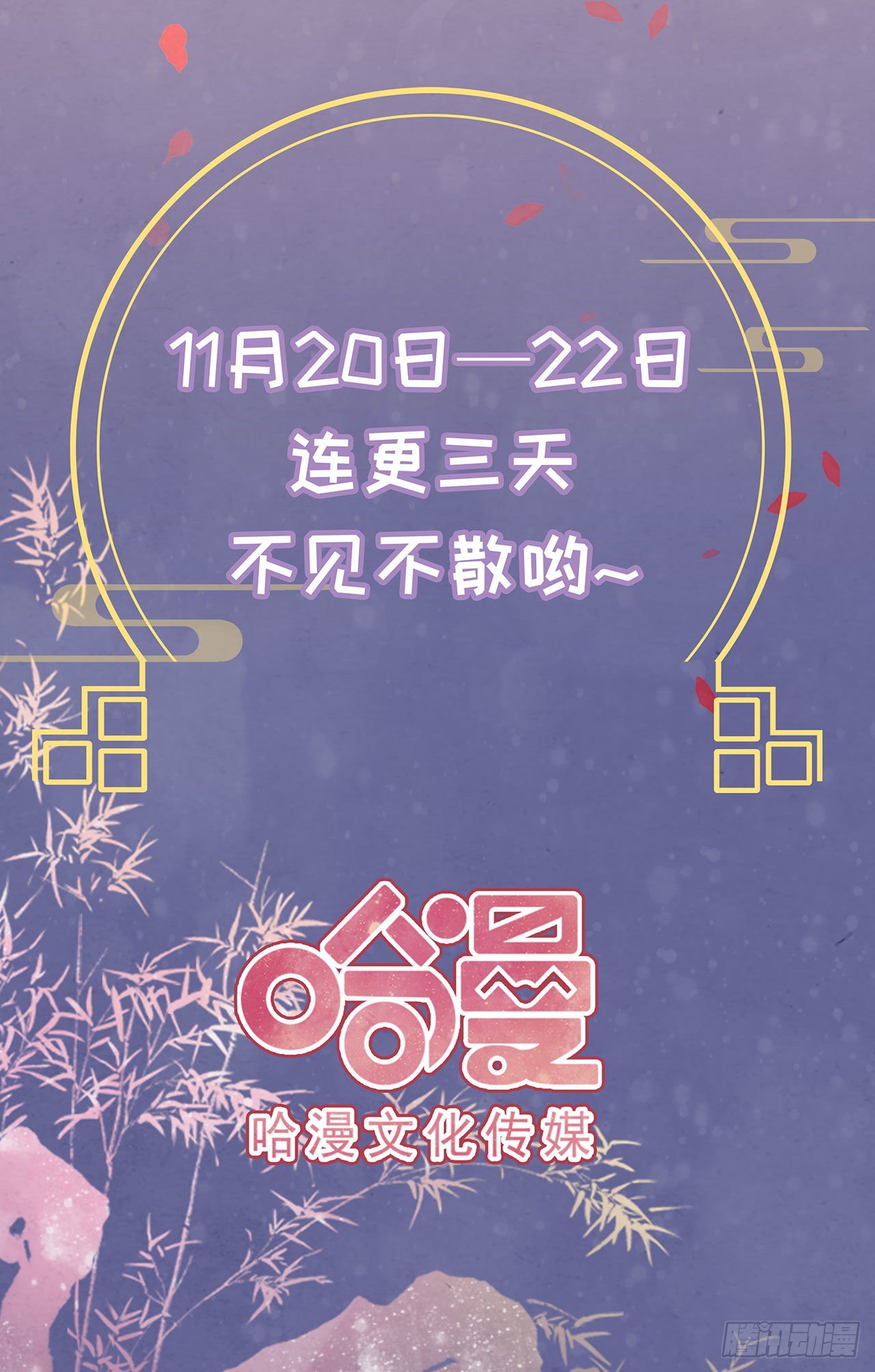 🍚系统逼我做女主 第2话 晋王 第46页