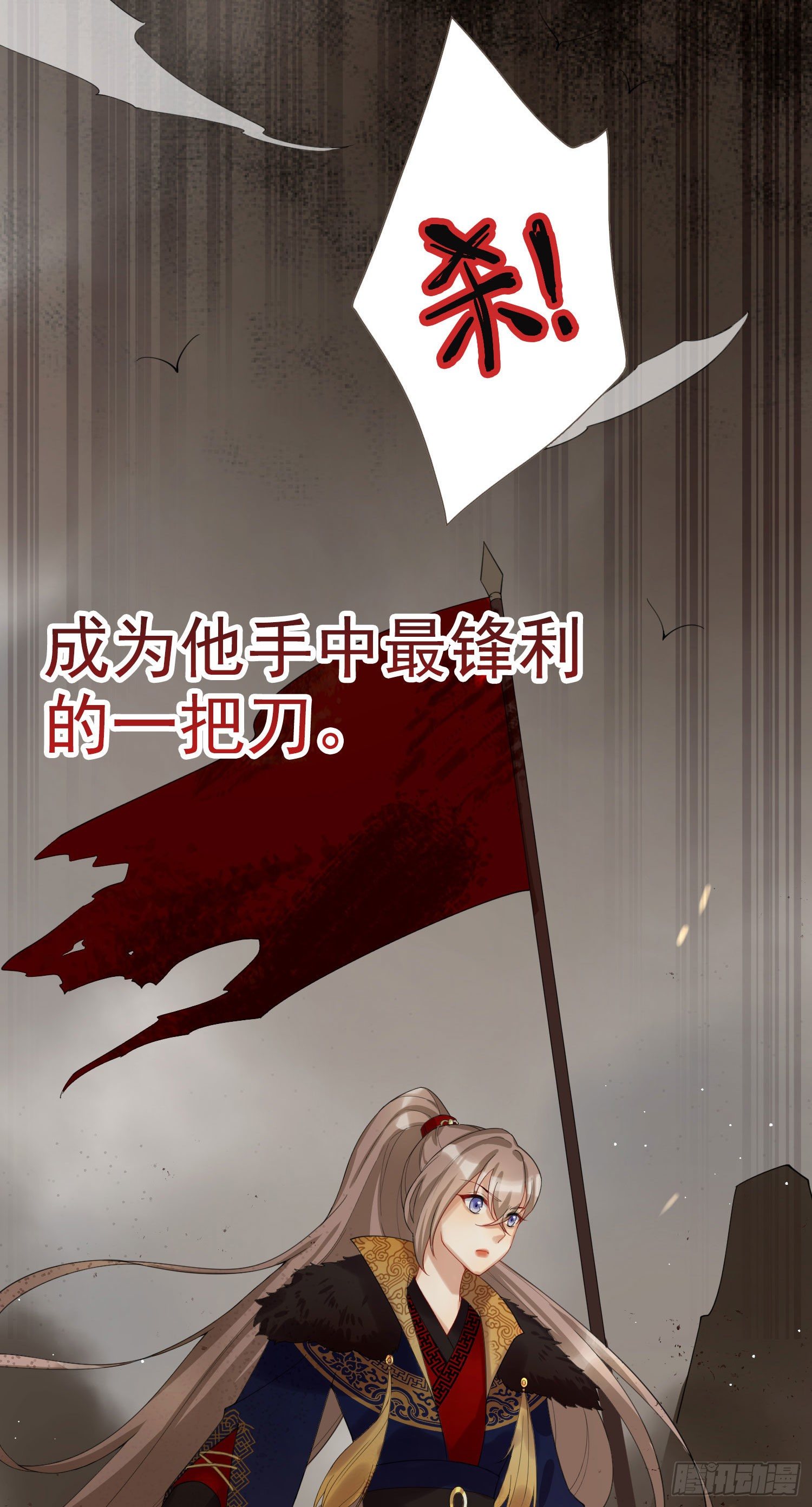🍚系统逼我做女主 第2话 晋王 第5页