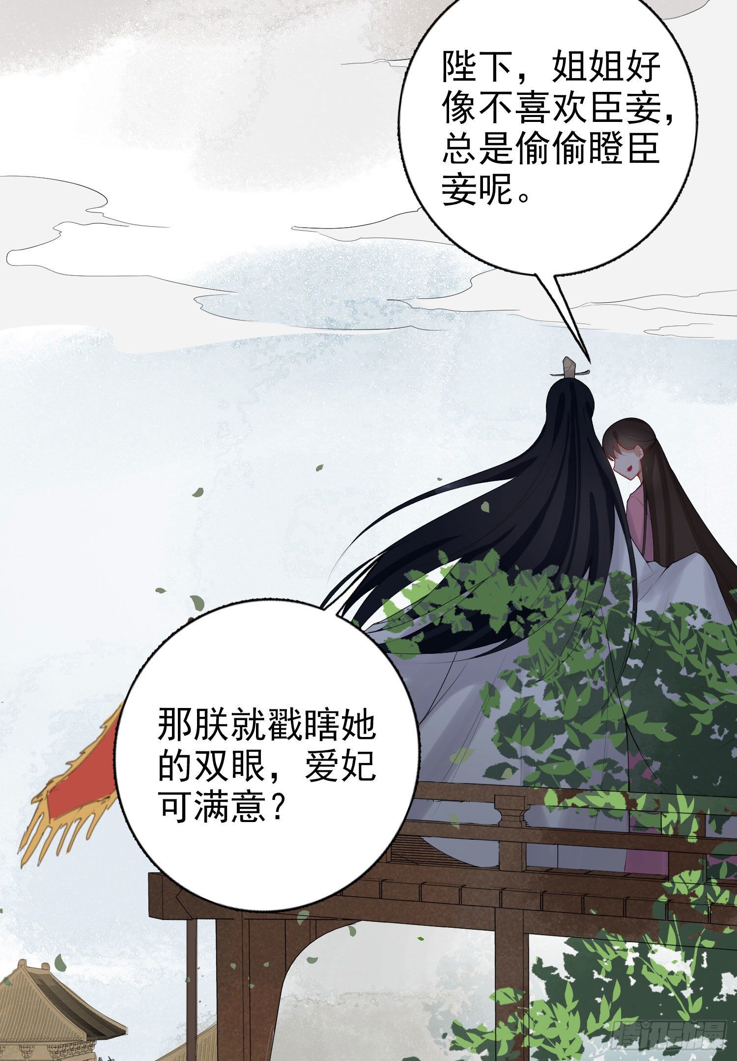 🍚系统逼我做女主 第2话 晋王 第9页