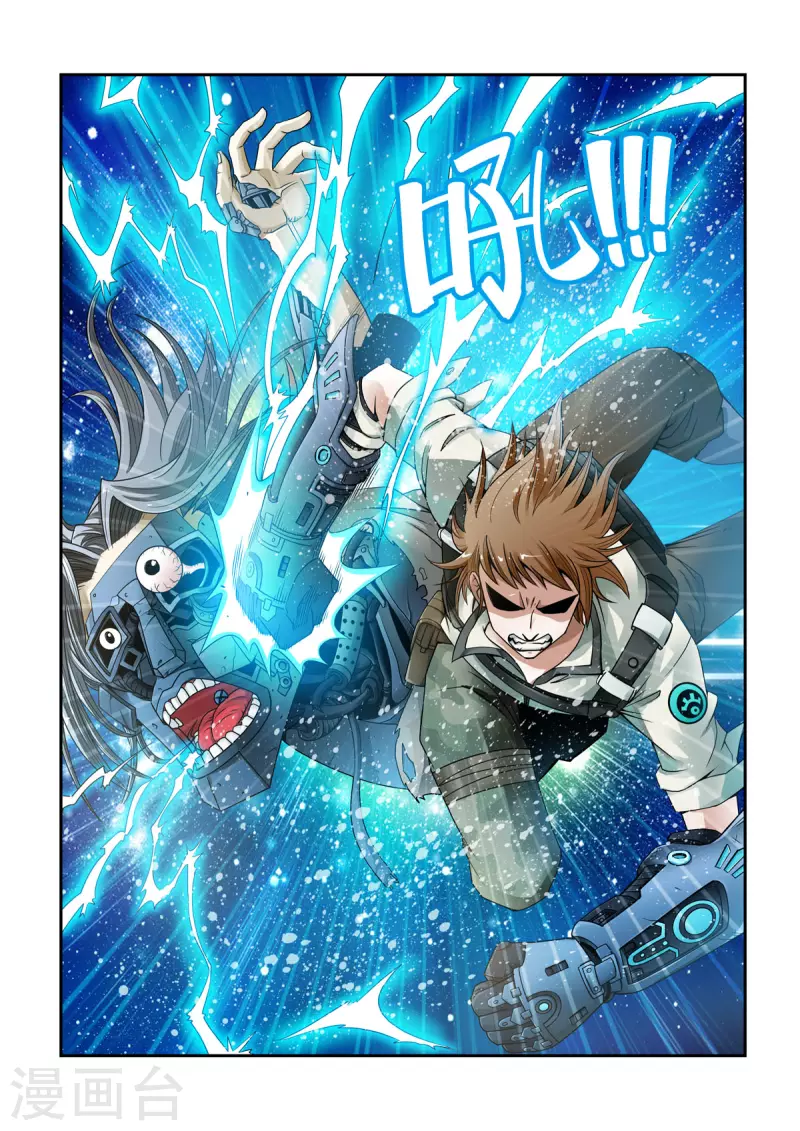 🍚系统是个机械师 第8话 第4页