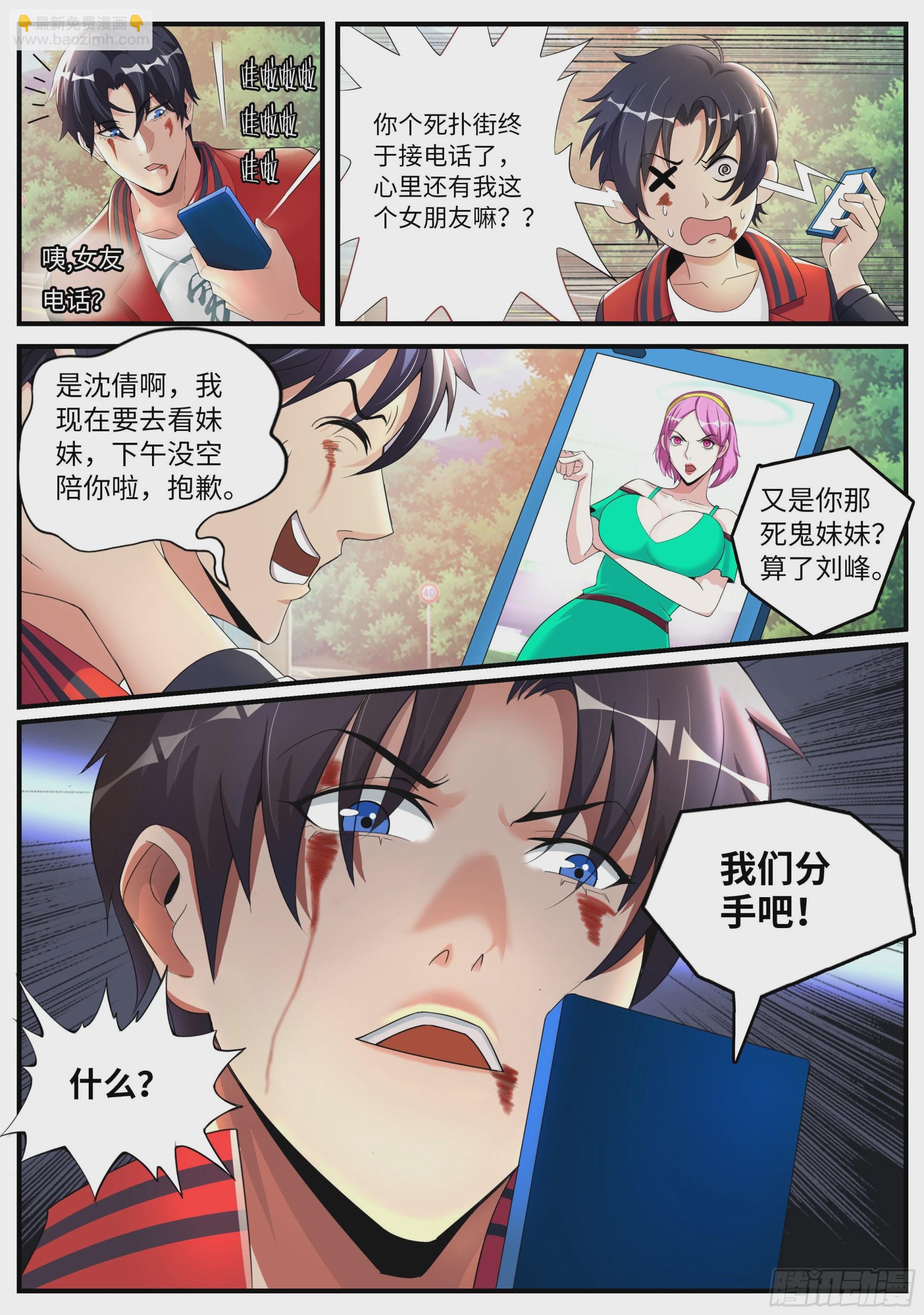 🍚系统送我避难所 改造系统~启动！ 第11页