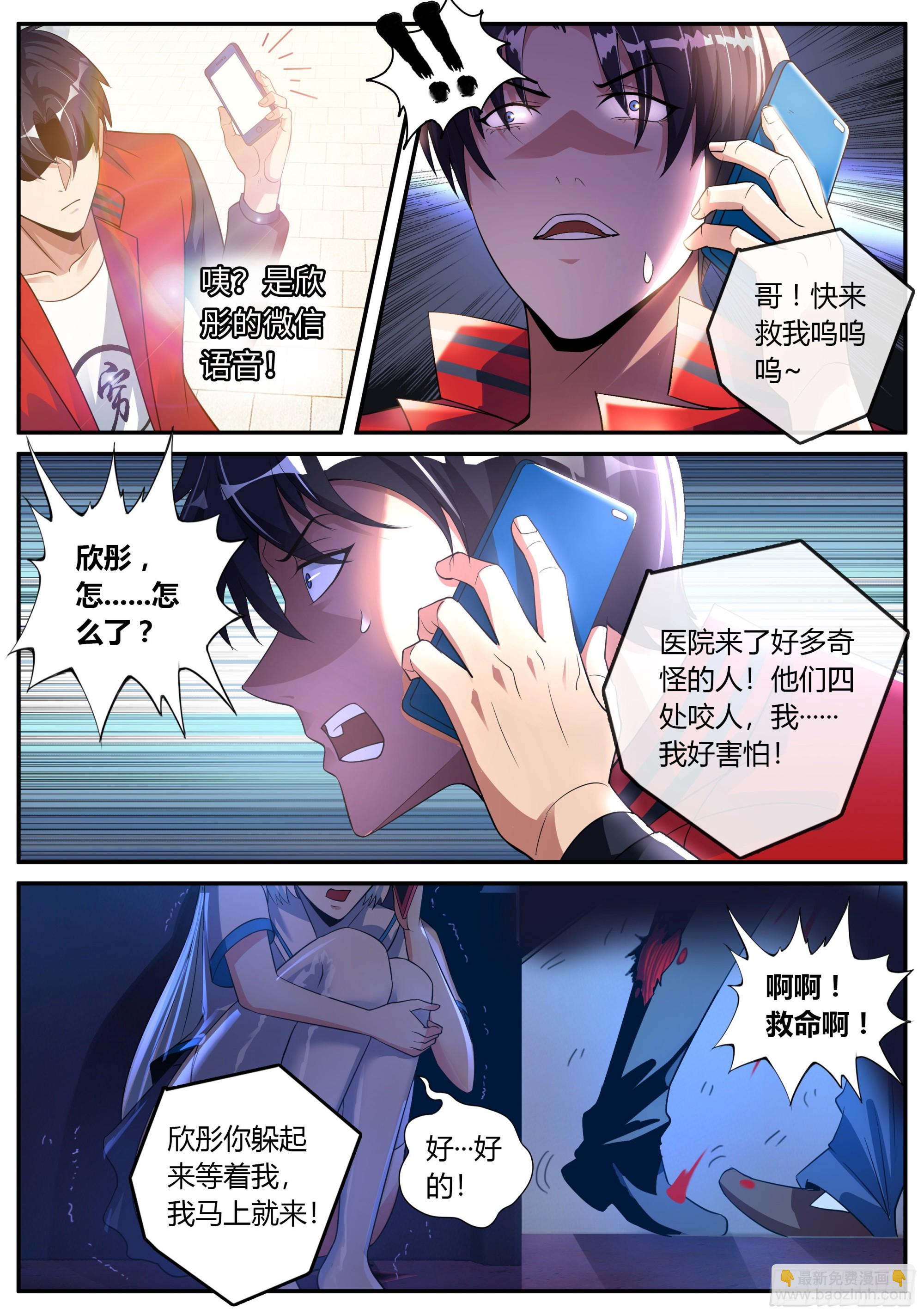 🍚系统送我避难所 改造系统~启动！ 第14页