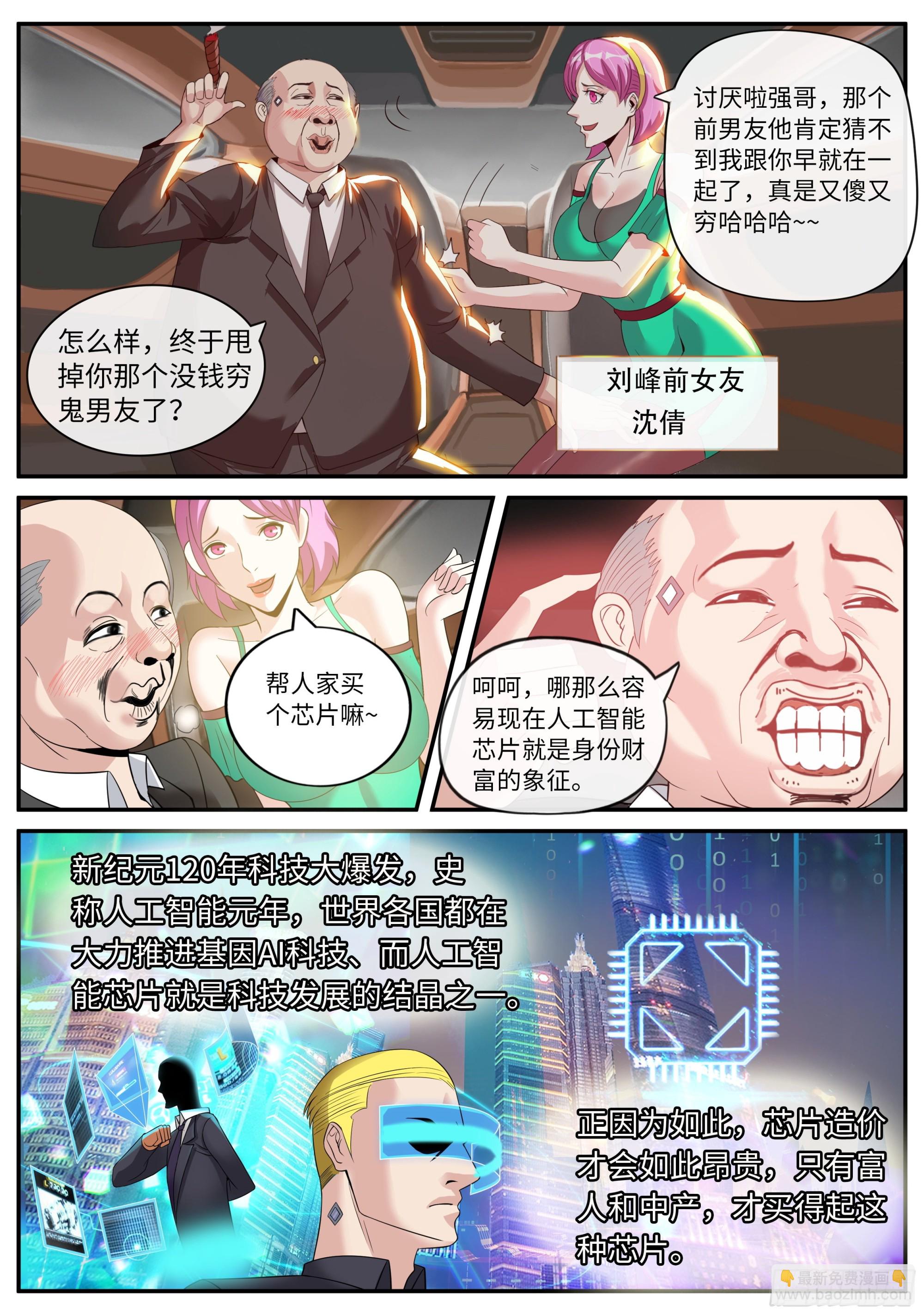 🍚系统送我避难所 改造系统~启动！ 第16页