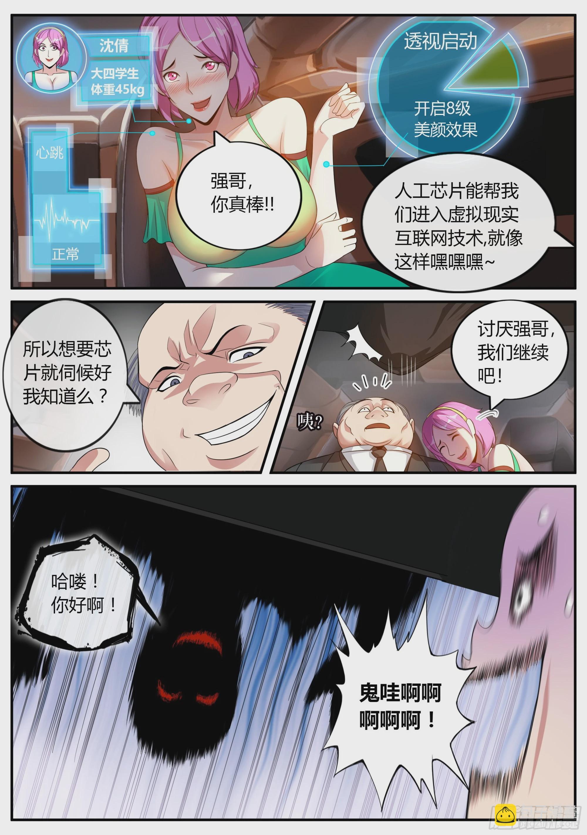 🍚系统送我避难所 改造系统~启动！ 第17页