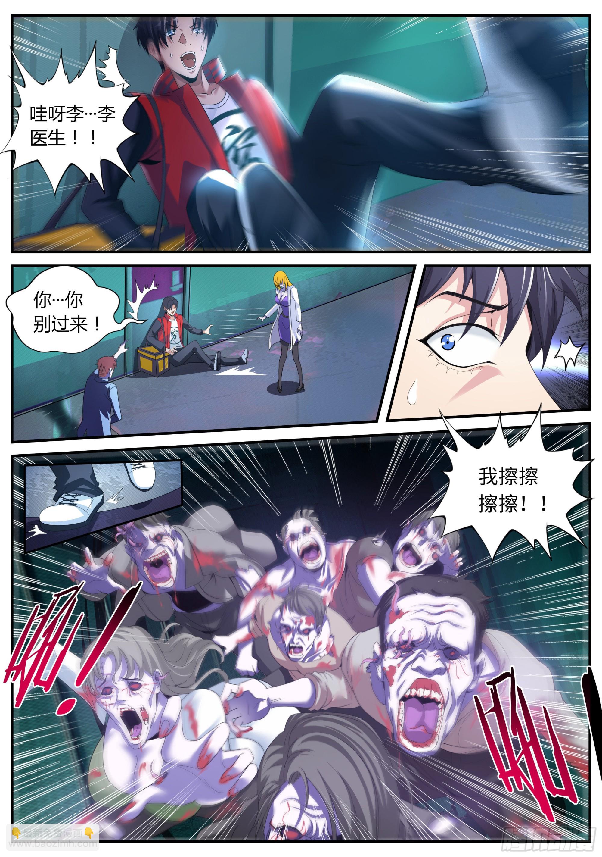 🍚系统送我避难所 改造系统~启动！ 第25页