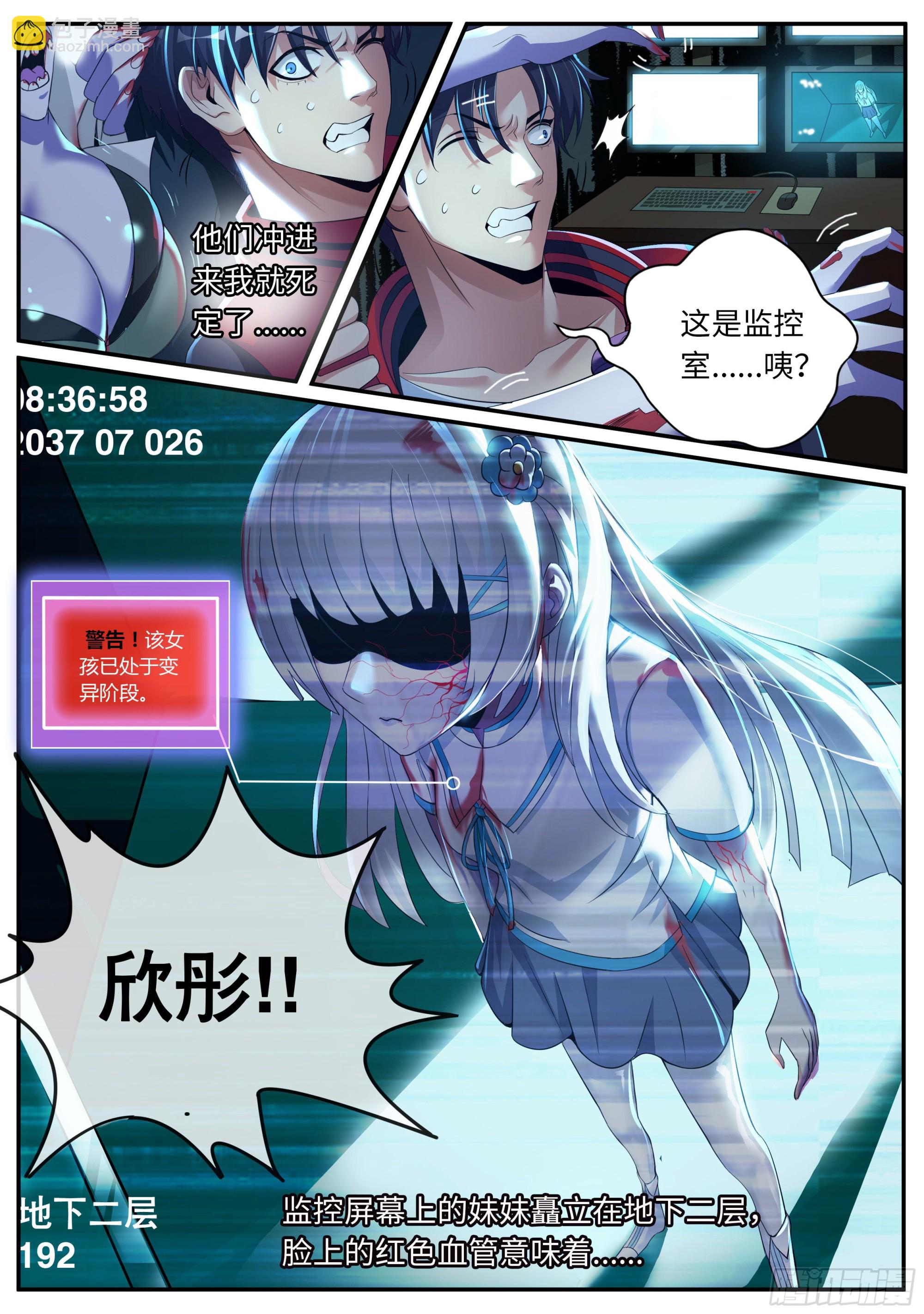 🍚系统送我避难所 改造系统~启动！ 第27页