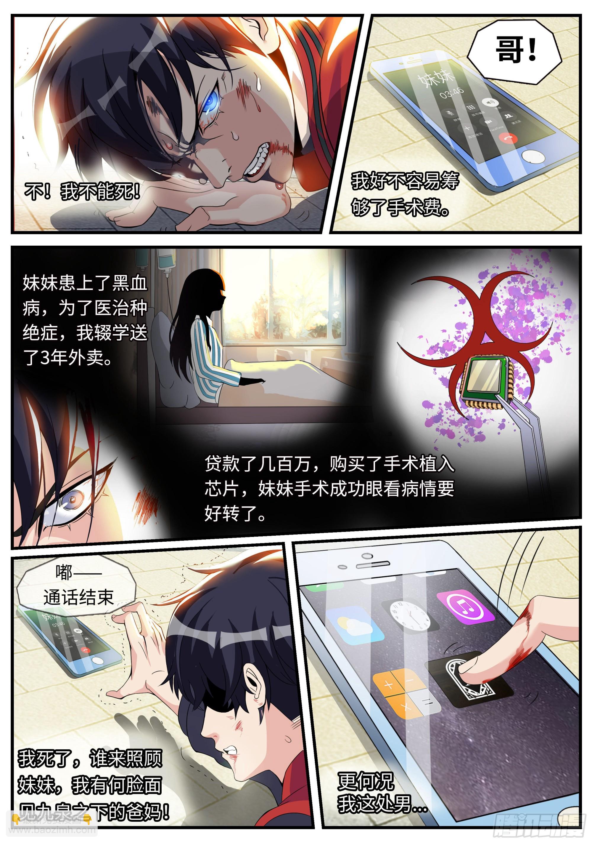 🍚系统送我避难所 改造系统~启动！ 第3页