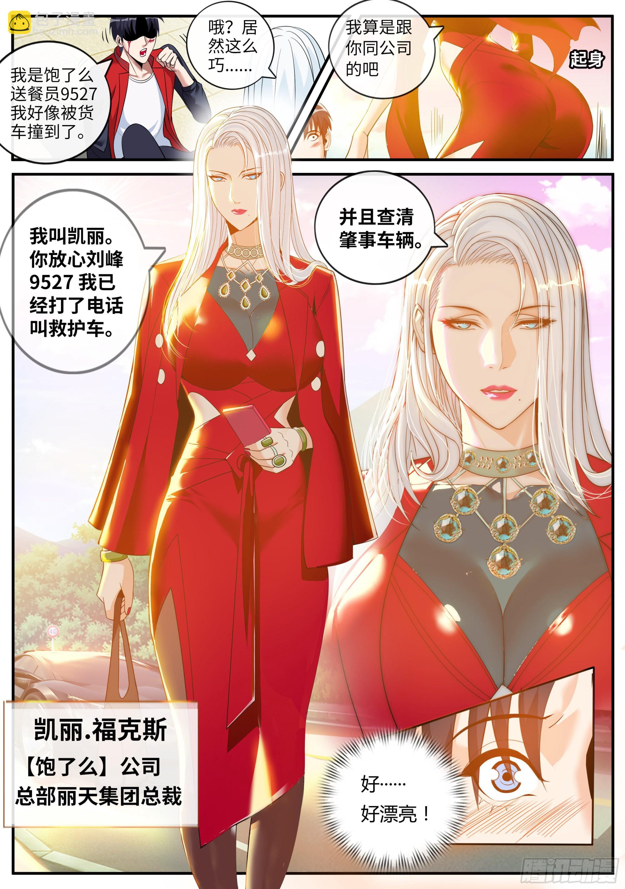 🍚系统送我避难所 改造系统~启动！ 第6页