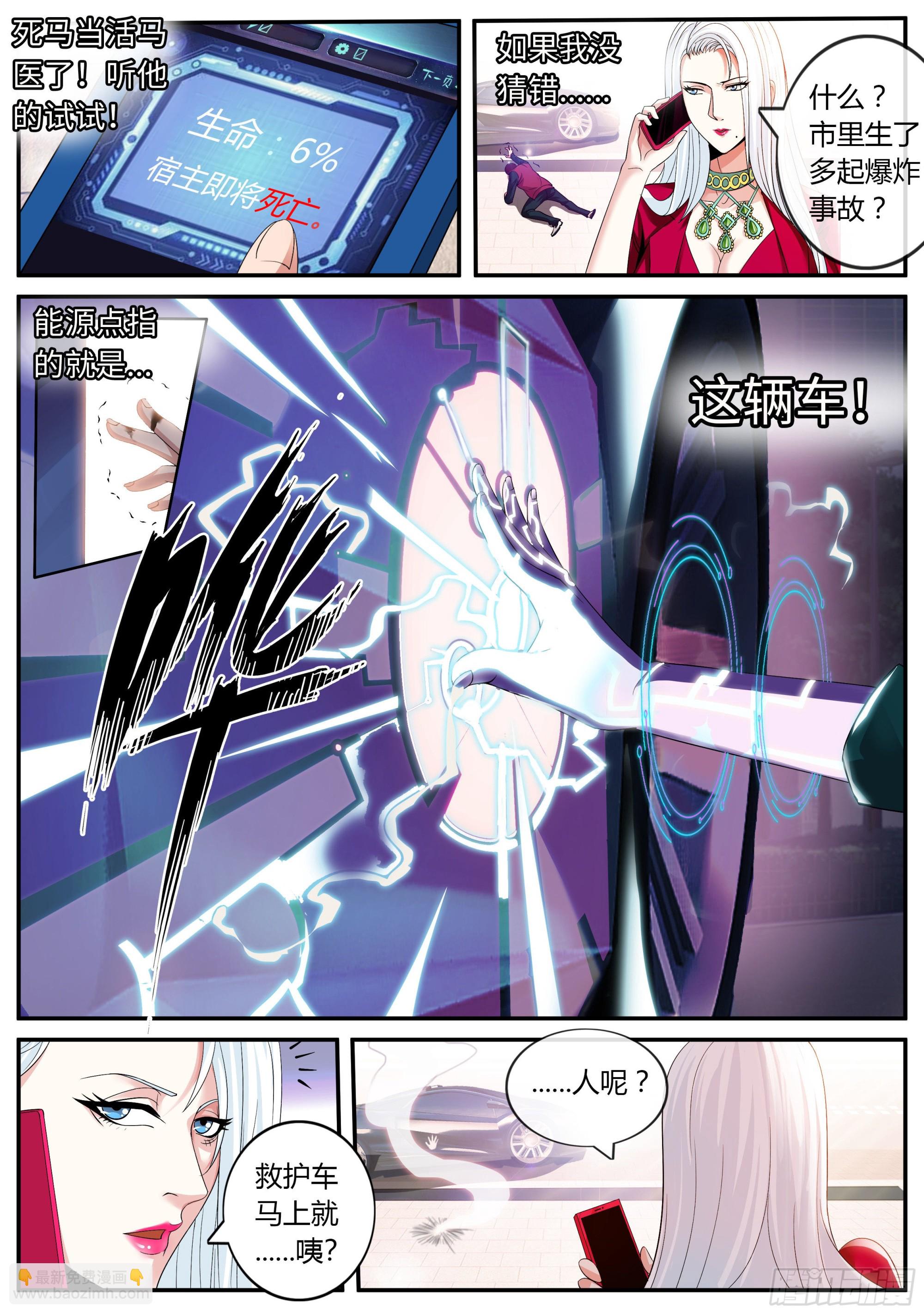 🍚系统送我避难所 改造系统~启动！ 第8页