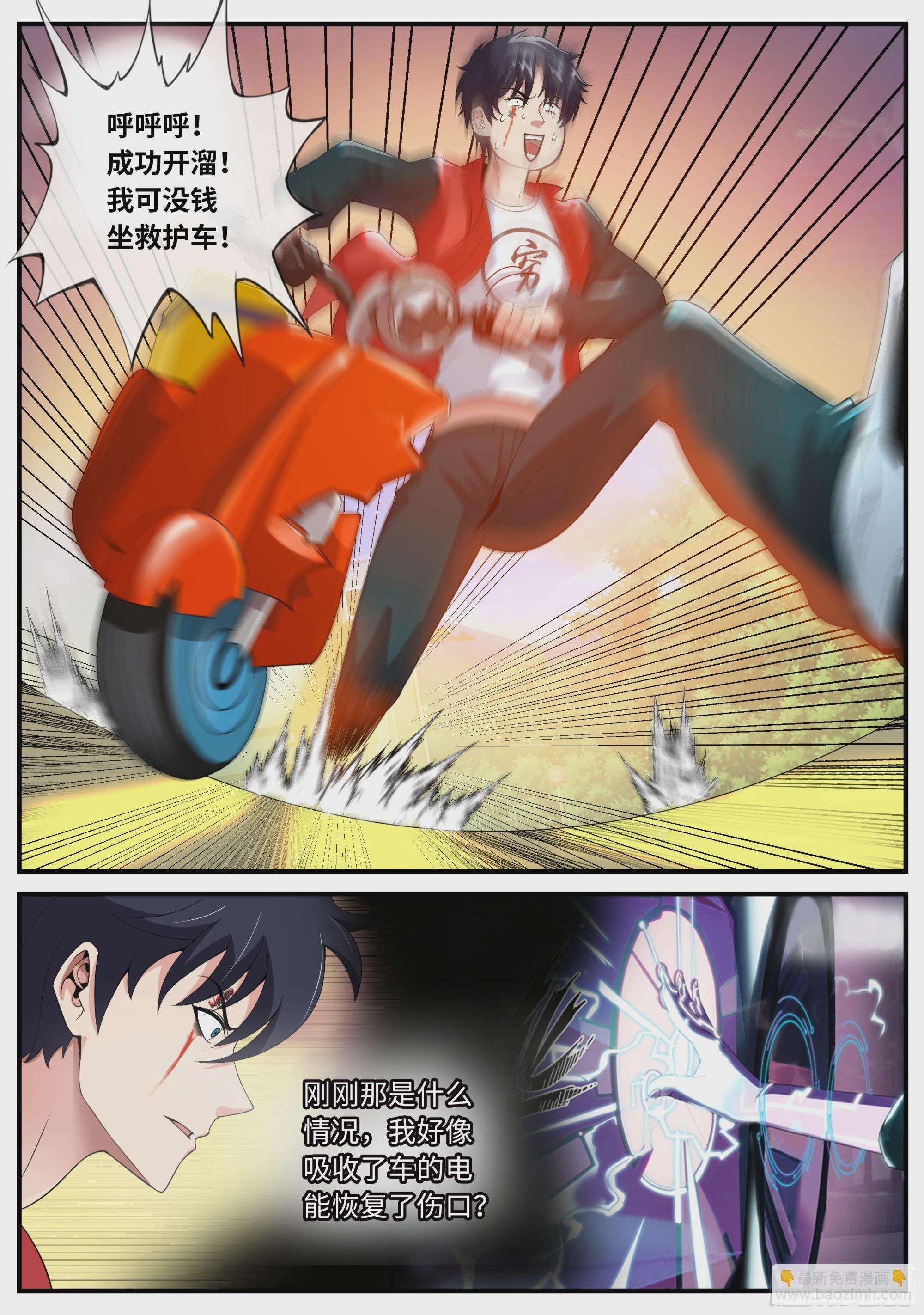 🍚系统送我避难所 改造系统~启动！ 第9页