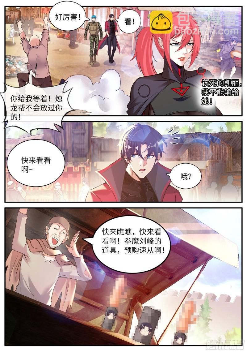 🍚系统送我避难所 老熟人 第6页