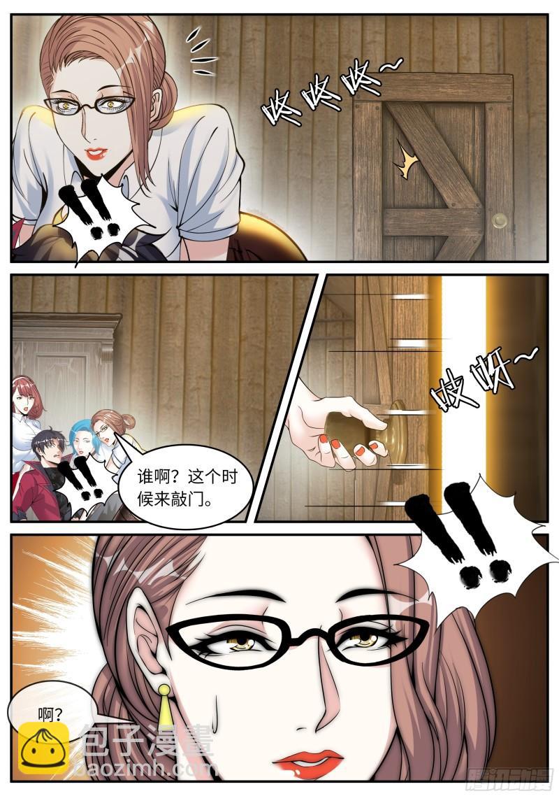 🍚系统送我避难所 邻居老李 第11页