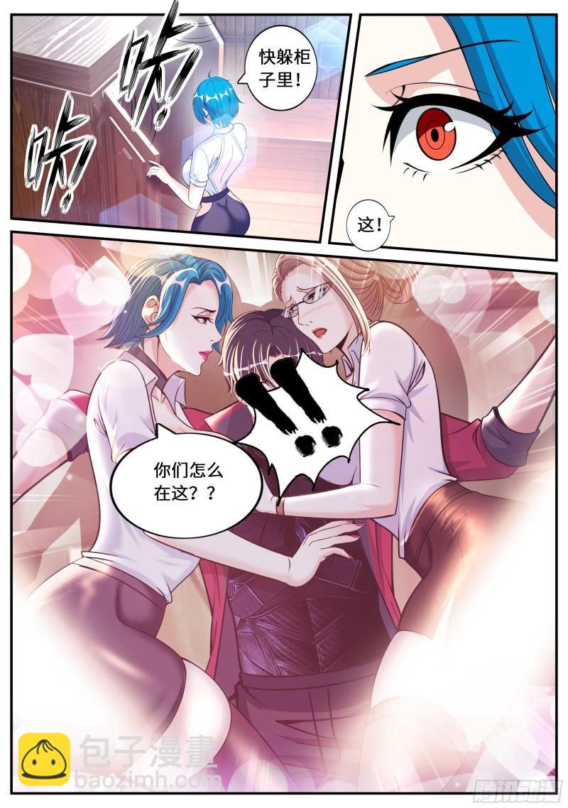 🍚系统送我避难所 邻居老李 第3页