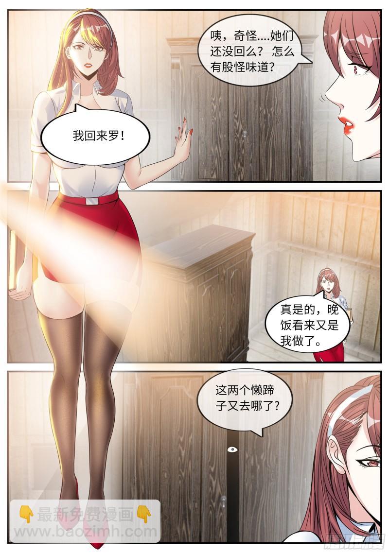 🍚系统送我避难所 邻居老李 第4页