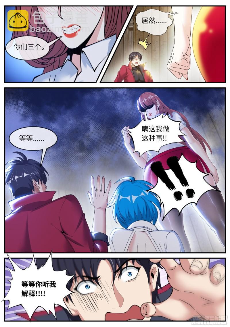 🍚系统送我避难所 邻居老李 第9页