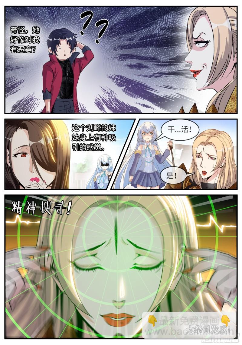 🍚系统送我避难所 感知型变异者 第15页