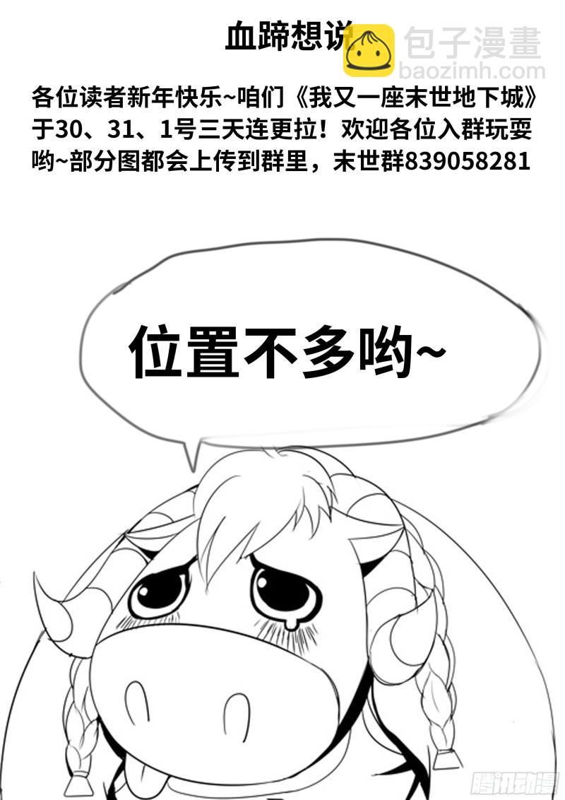 🍚系统送我避难所 感知型变异者 第16页