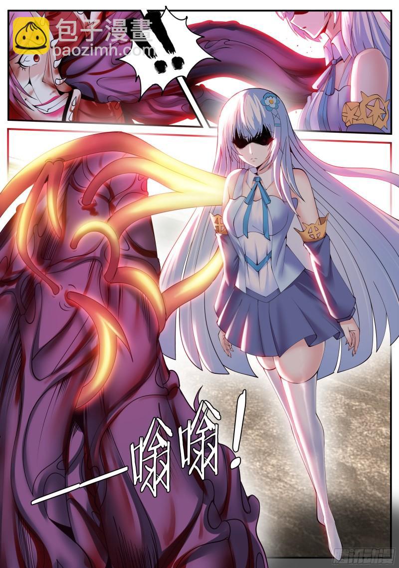 🍚系统送我避难所 哥哥只属于一个人 第5页