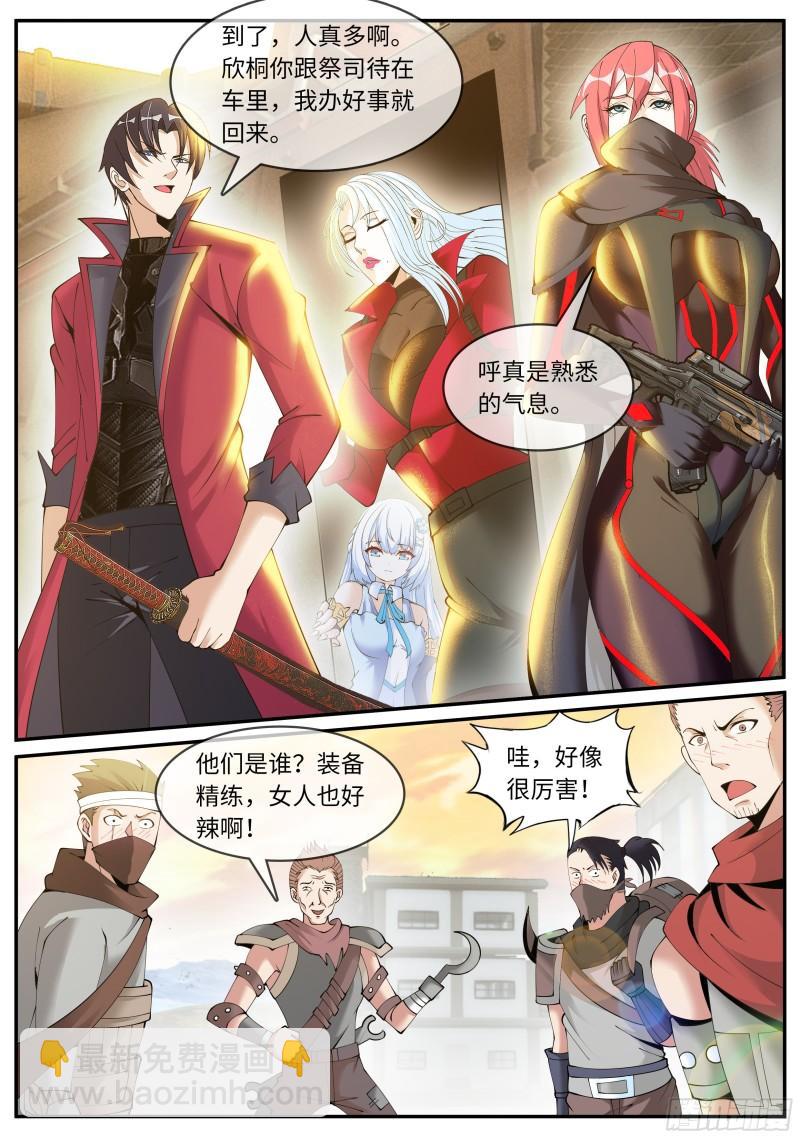 🍚系统送我避难所 钢拳 第12页