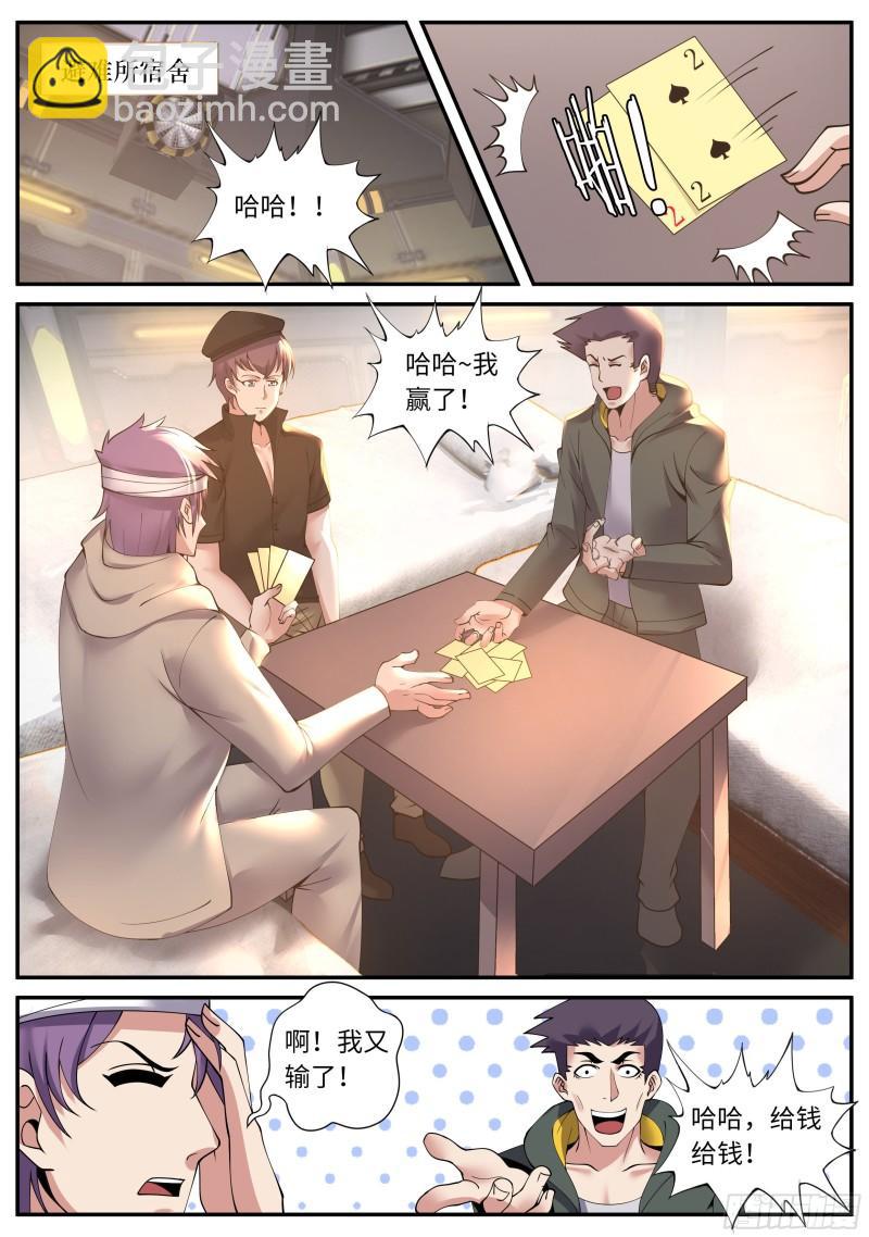 🍚系统送我避难所 钢拳 第2页