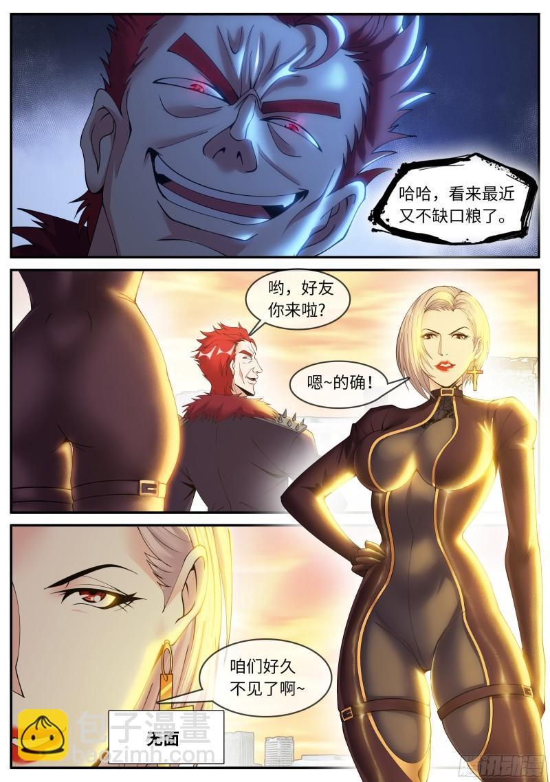 🍚系统送我避难所 进攻！ 第11页
