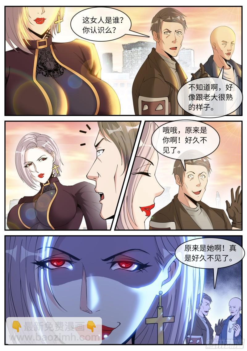 🍚系统送我避难所 进攻！ 第12页