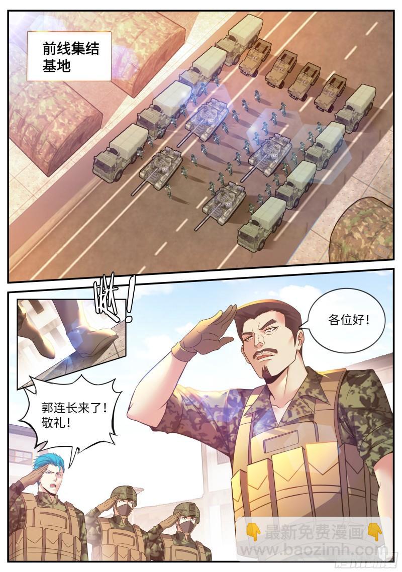 🍚系统送我避难所 进攻！ 第7页