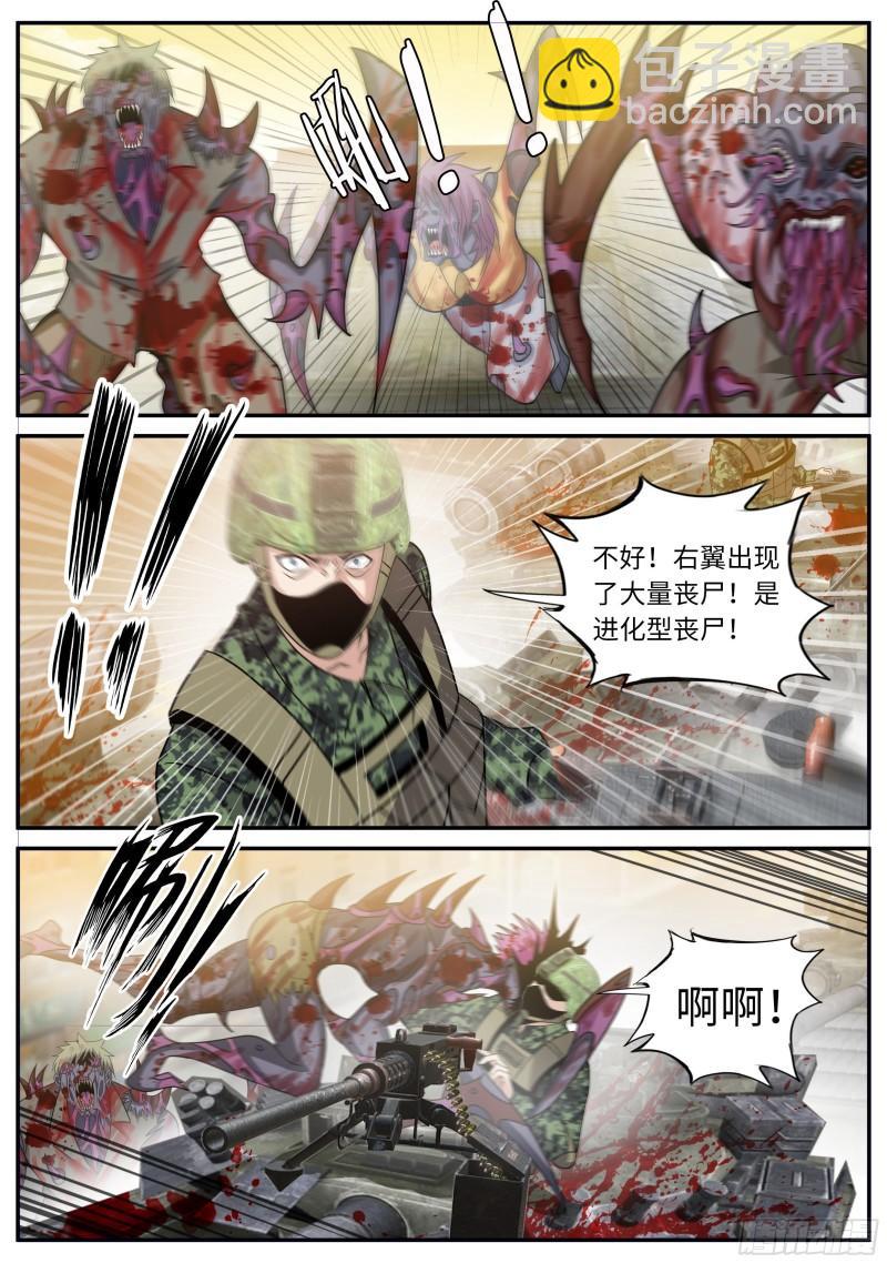 🍚系统送我避难所 袭击 第2页