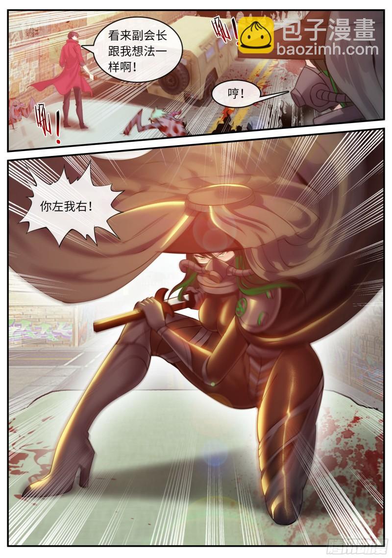 🍚系统送我避难所 袭击 第4页