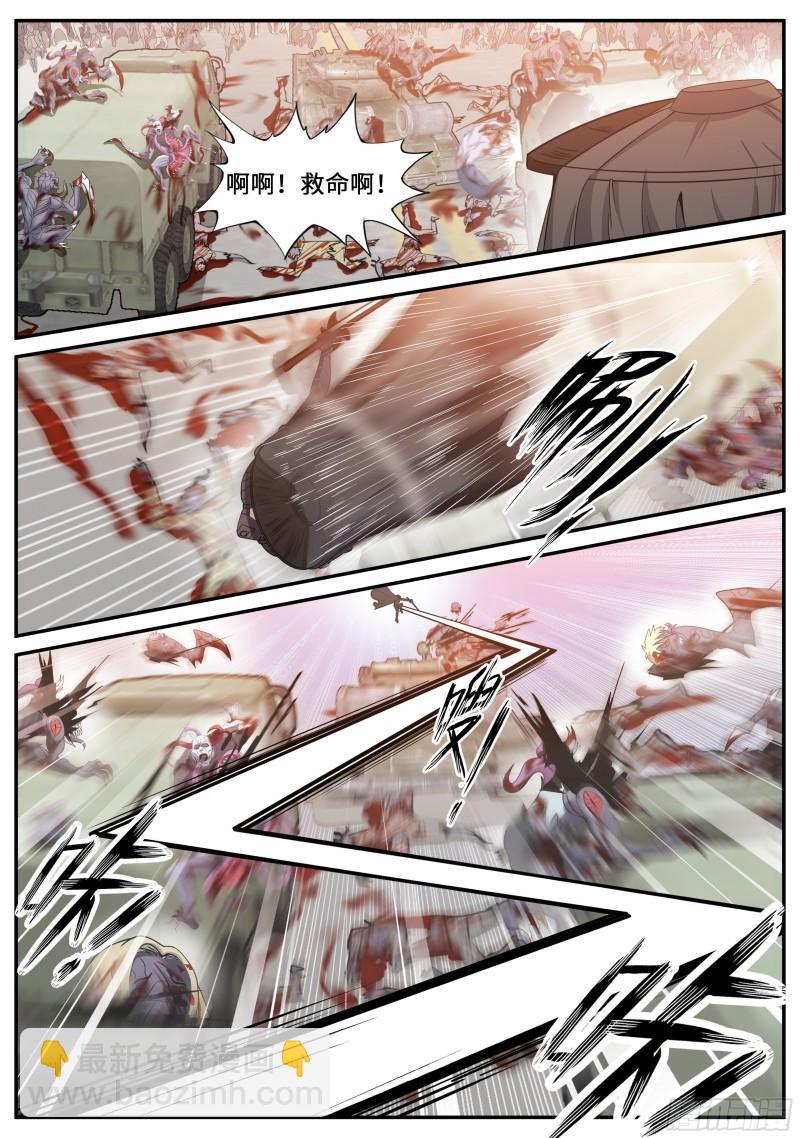 🍚系统送我避难所 袭击 第6页