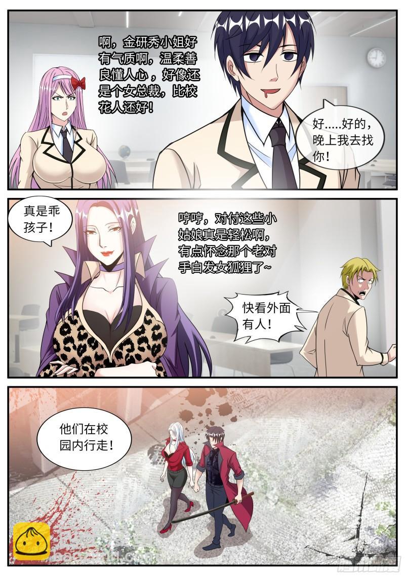 🍚系统送我避难所 金妍秀 第15页