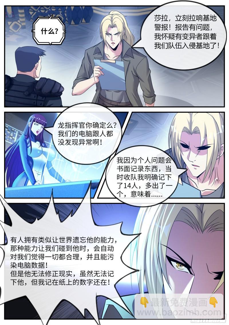 🍚系统送我避难所 金妍秀 第5页
