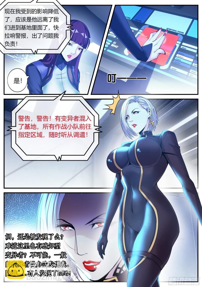 🍚系统送我避难所 金妍秀 第6页